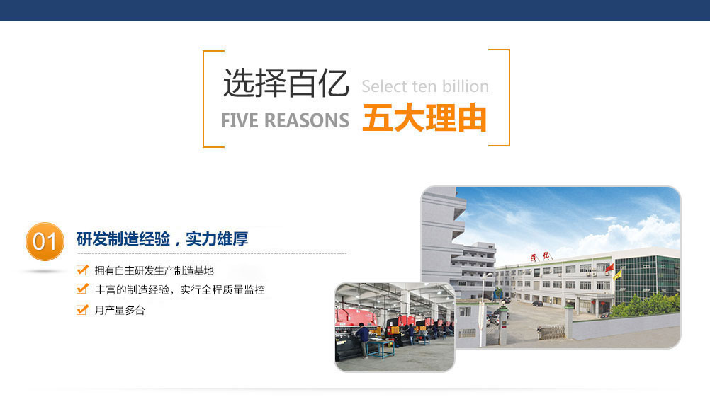 百亿优势